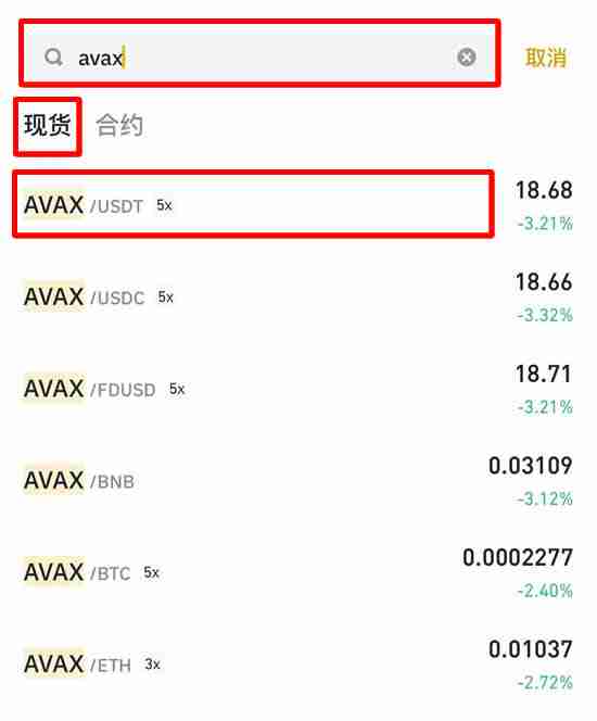 什么是Avalanche (AVAX币)？怎么买？AVAX价格预测2025-2030年
