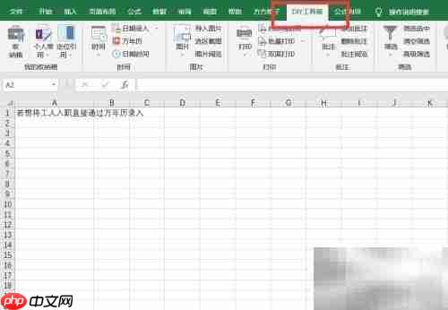 万年历录入指定日期方法