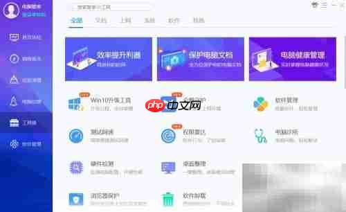 临时文件清理最佳工具推荐