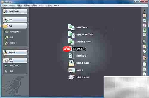 OCR软件大比拼：四款工具横评