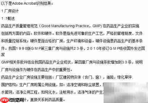 OCR软件大比拼：四款工具横评