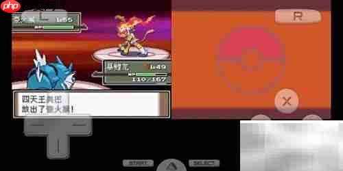 白金火系天王速通攻略