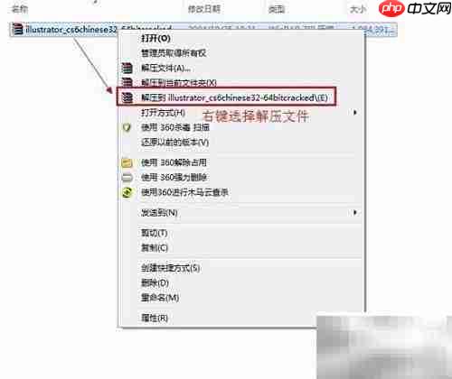 AI CS6安装图文教程