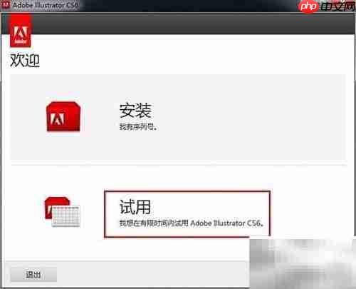 AI CS6安装图文教程