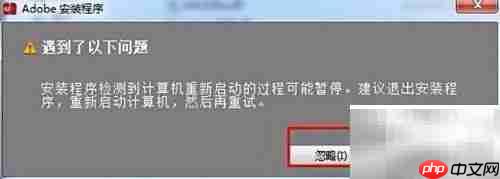 AI CS6安装图文教程