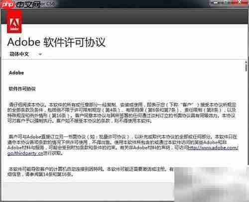 AI CS6安装图文教程