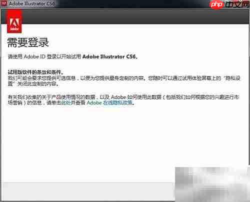 AI CS6安装图文教程