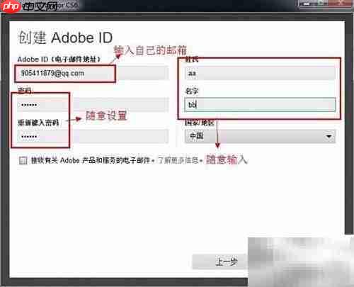 AI CS6安装图文教程