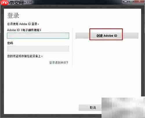 AI CS6安装图文教程