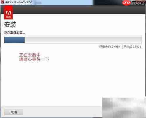 AI CS6安装图文教程