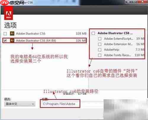 AI CS6安装图文教程