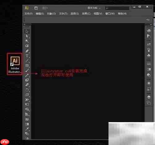 AI CS6安装图文教程