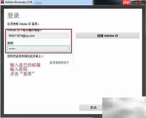 AI CS6安装图文教程