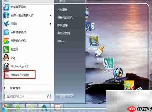 关闭Adobe Reader自动更新方法
