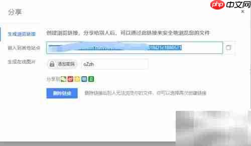分享流程供他人浏览