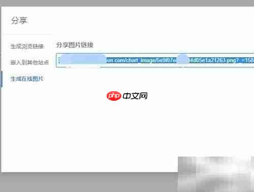 分享流程供他人浏览
