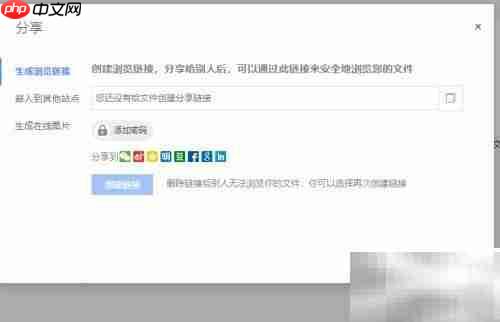 分享流程供他人浏览