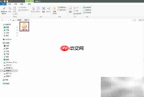 下载Office 2016 简洁版