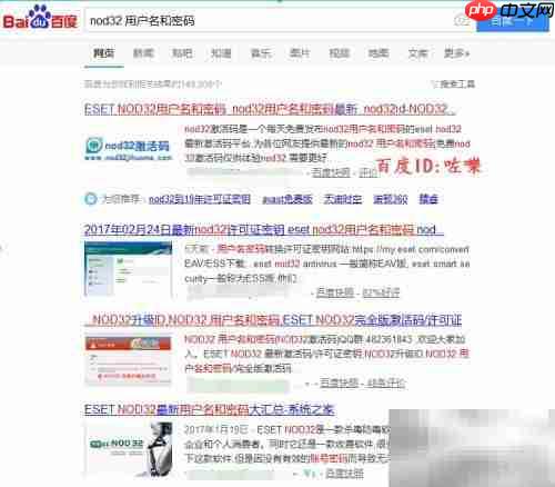 ESET Nod32序列号激活教程