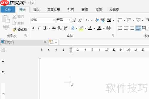 永中Office插入函数图像方法