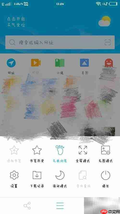 手机浏览器切换电脑版方法