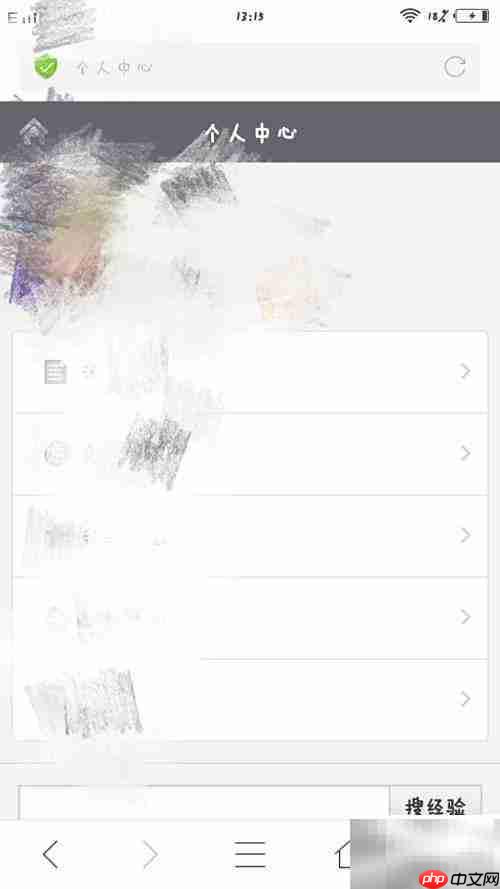 手机浏览器切换电脑版方法