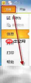 Outlook邮件搜索慢？试试这些提速技巧