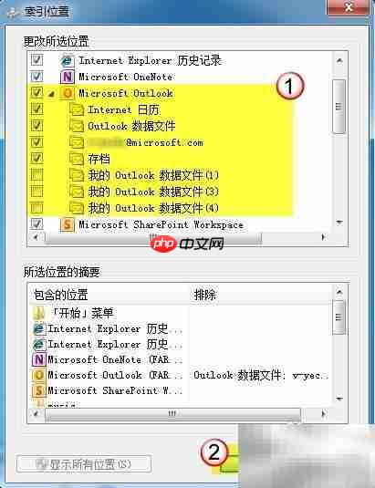 Outlook邮件搜索慢？试试这些提速技巧