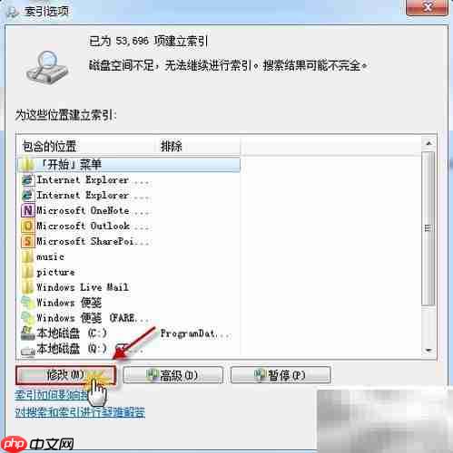 Outlook邮件搜索慢？试试这些提速技巧