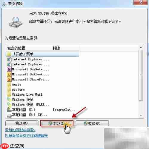 Outlook邮件搜索慢？试试这些提速技巧