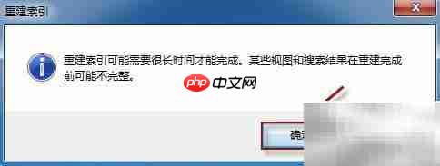 Outlook邮件搜索慢？试试这些提速技巧