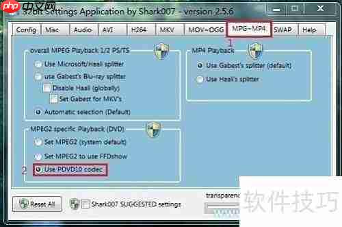 Win7解码器设置方法