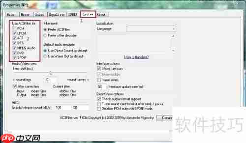 Win7解码器设置方法