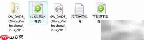 Office 2010一键安装