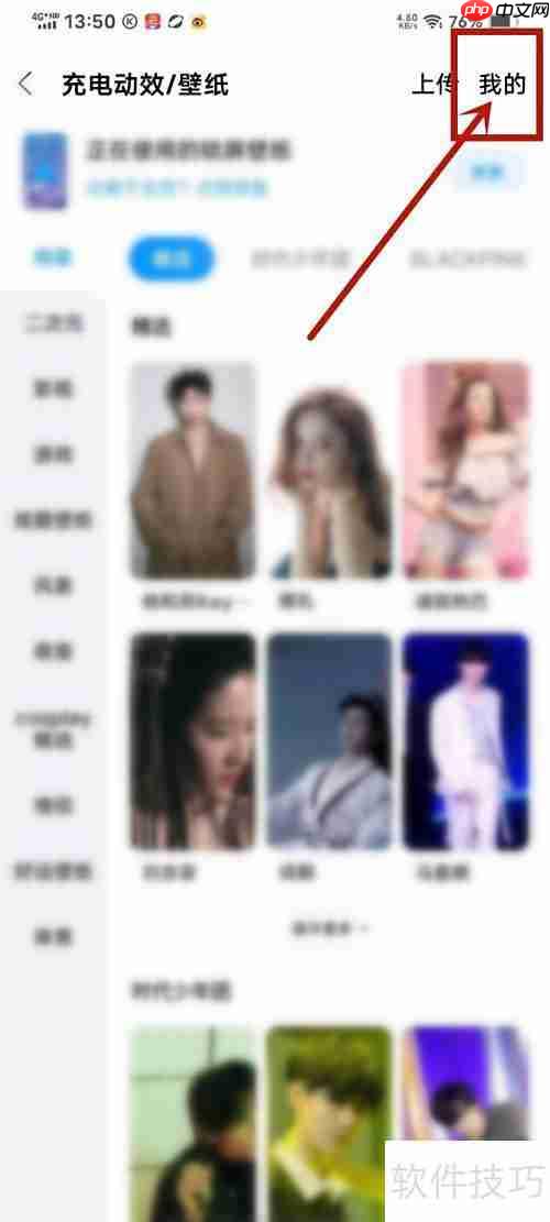 酷狗音乐锁屏壁纸关闭方法