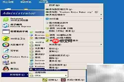 如何将Movie Maker快捷方式发到桌面