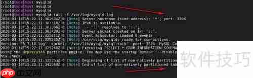 MySQL日志管理精要