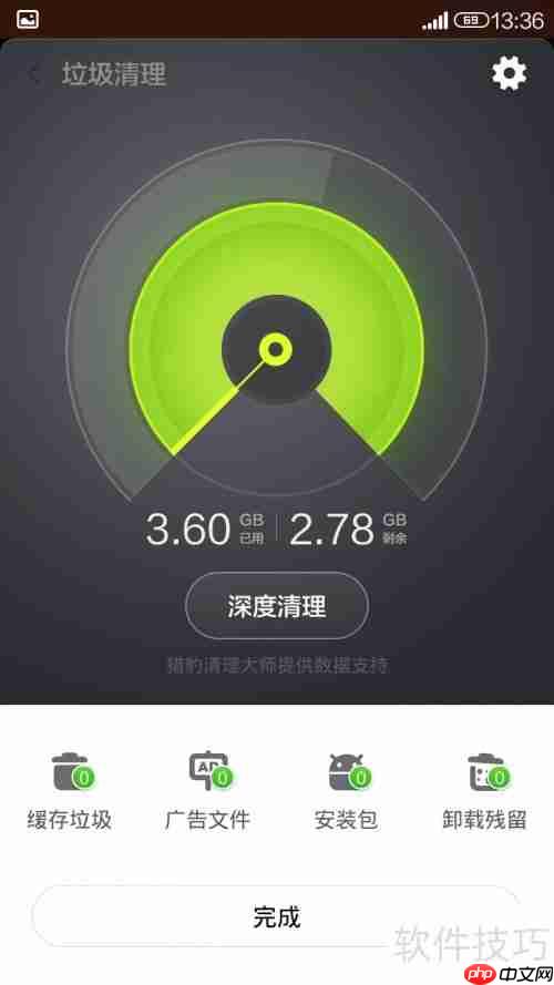 MIUI文件清理方法指南