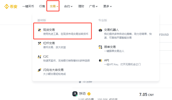 什么是Neiro币？怎么买？Neiro未来发展及价格预测2025-2036