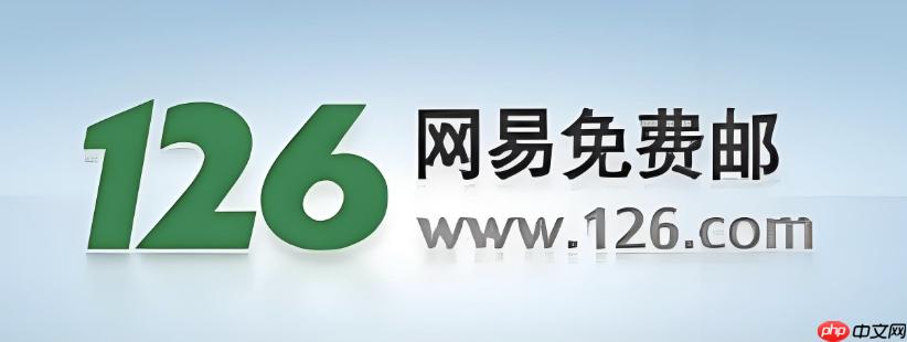 126邮箱登录入口手机版 126邮箱登录入口手机版官网