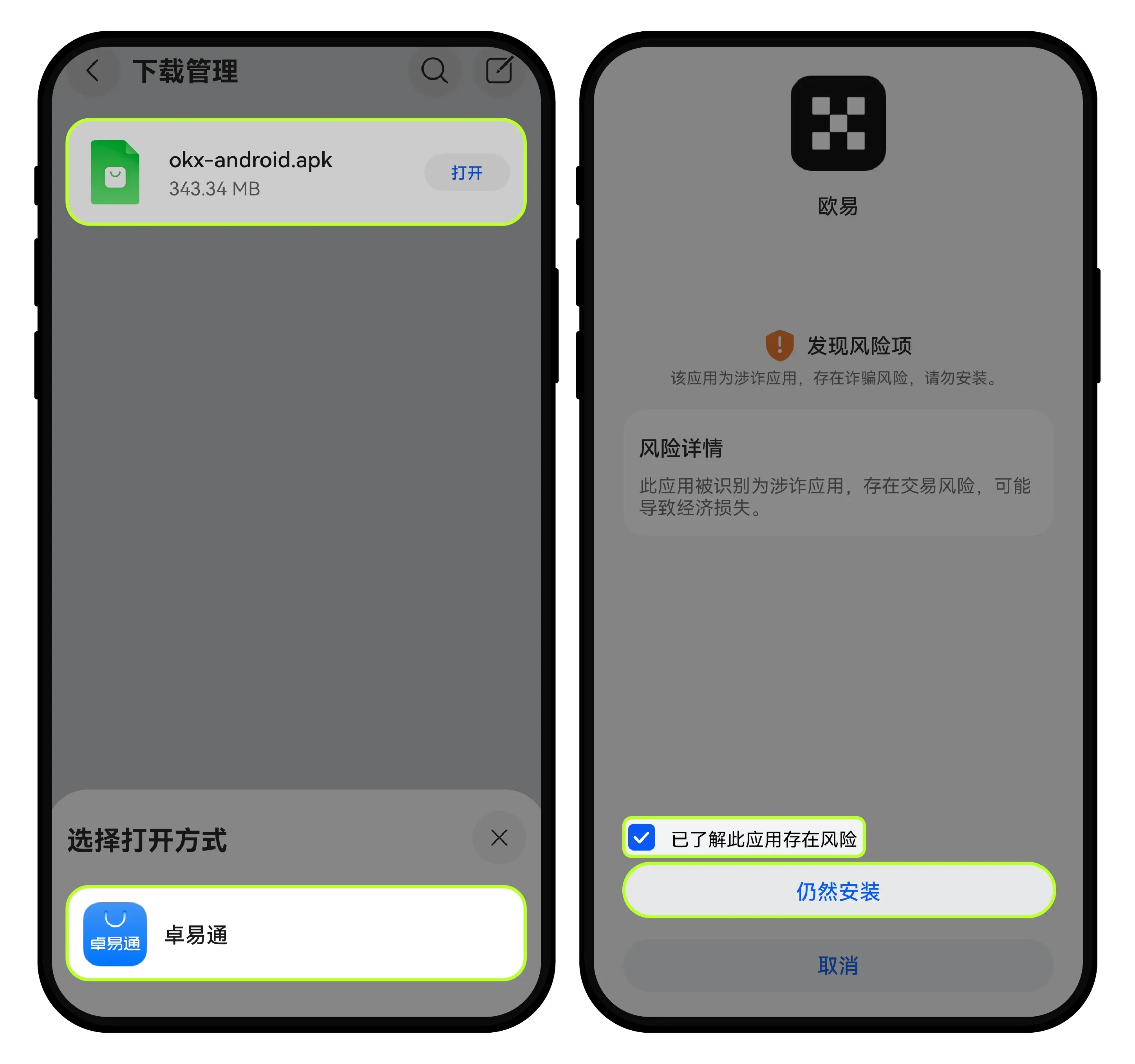 鸿蒙5系统如何下载安装欧艺App ？