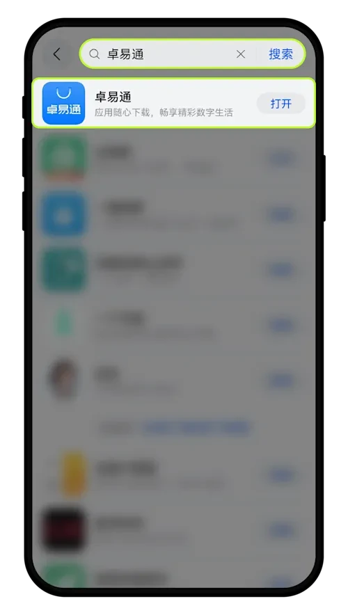 鸿蒙5系统如何下载安装欧艺App ？
