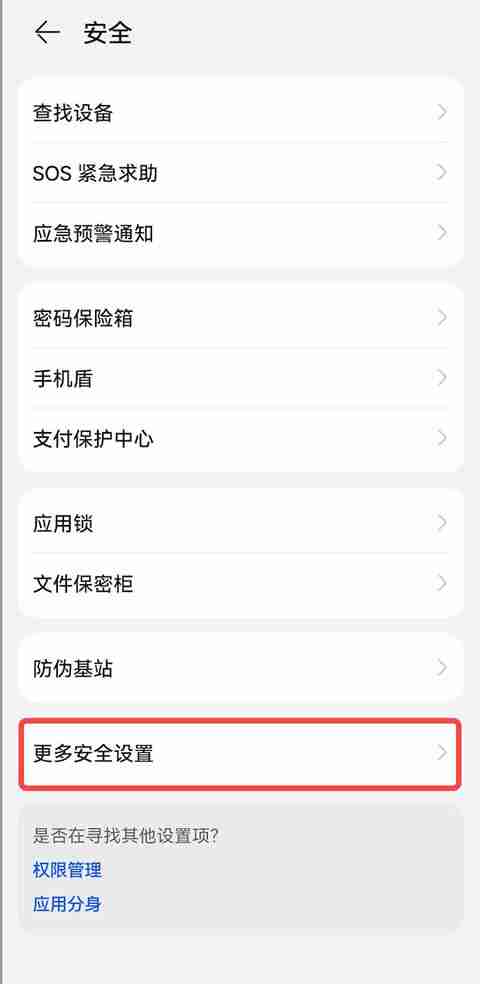鸿蒙5系统如何下载安装欧艺App ？