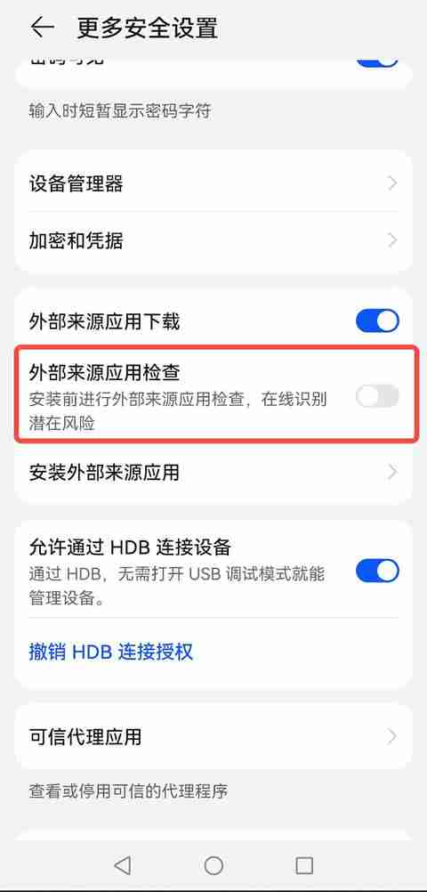 鸿蒙5系统如何下载安装欧艺App ？