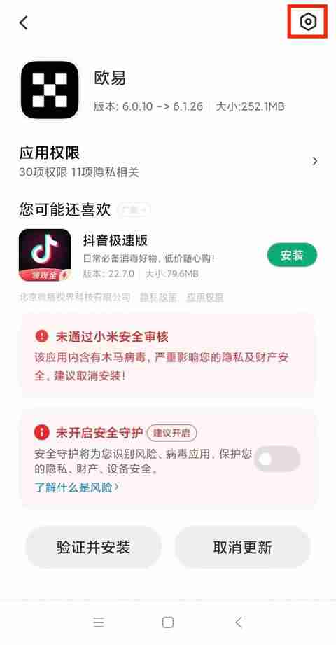 鸿蒙5系统如何下载安装欧艺App ？
