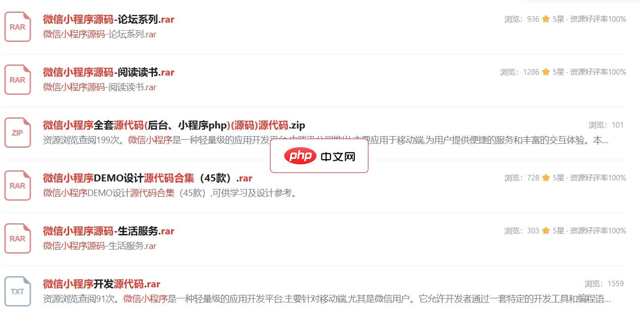 多个微信小程序源码合集