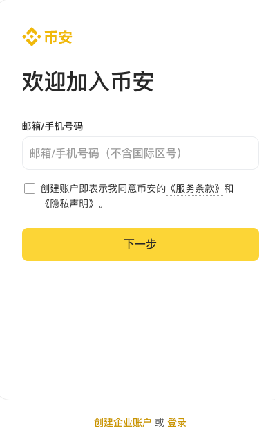 bi安官网中文版下载-binance交易所app下载官网版v3.2.4 - 创想鸟
