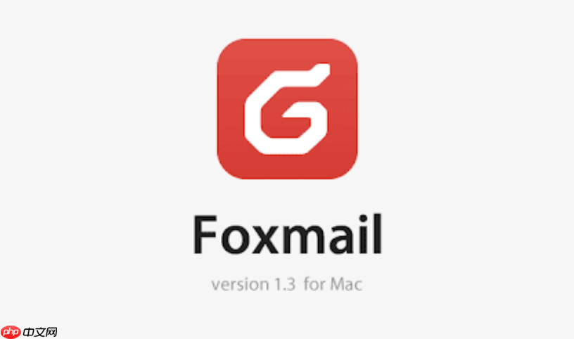 foxmail邮箱客户端登录入口 foxmail网页版最新登录链接更新