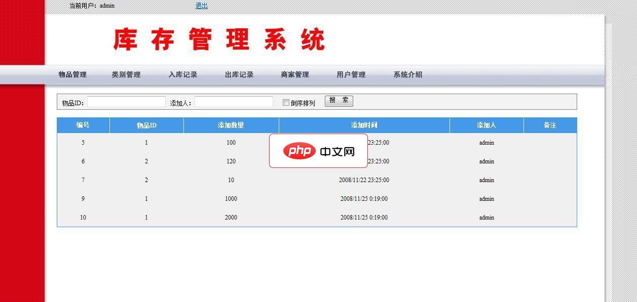 删除IE浏览器历史记录方法