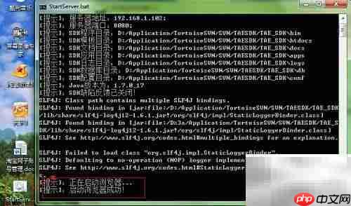 淘宝设计：SDK Web控制台